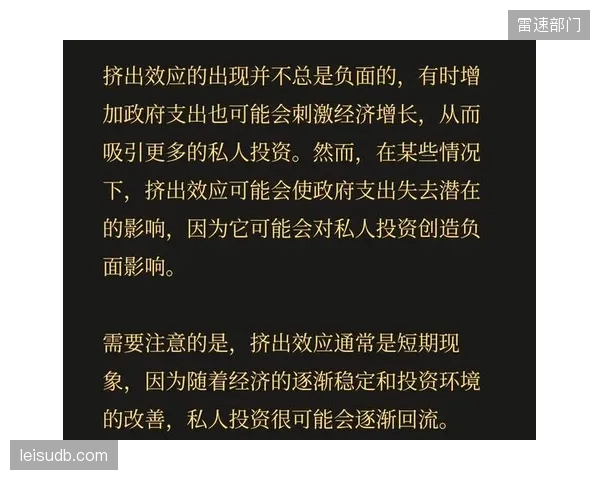体育赛事带来的短期流量，是否对本地居民的正常消费造成了“挤出效应”？