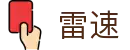 雷速官网首页 - 雷速（CN）一站式官方通道